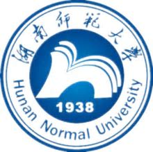 湖南师范大学